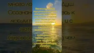 развернуто в описании... #осознайсядуша #проснись #спасениедуши #квест #матрица
