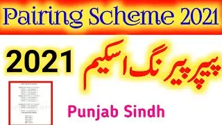 Pairing Scheme 2021 || 9th,10th,11th,12th Class Pairing 2021 ::