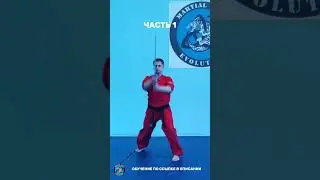 КОМПЛЕКС С КАТАНОЙ ЧАСТЬ 1