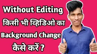 How To Change Video Background Without any App |