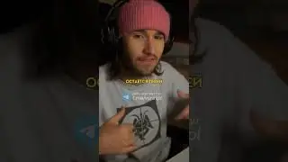 А вы снимаете или покупаете 