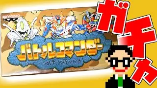【出るか!?】バトルコマンダーガチャで封入品を狙う!!【購入品紹介】