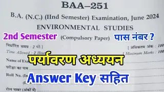 Environmental Studies ( पर्यावरण अध्ययन ) | B.A 1st Year 2nd Semester Exam Paper 2024 | Answer Key