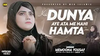 Koi Duniya Ata Me Nahi Hamta Tera | Memoona Yousaf | New Naat | Naat Sharif | MZR islamic