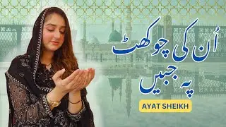 Un Ki Chokat Pe Jabeen