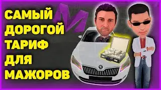 ВОЖУ МАЖОРОВ в ТАКСИ! ПРИБЫЛЬНАЯ РАБОТА на Матрешка РП (crmp mobile)