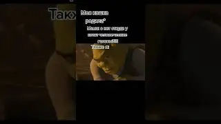 мем 