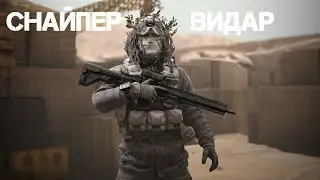 Калибр | Снайпер 