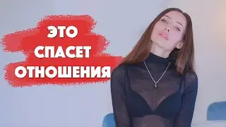 Как вернуть мужа. Камбэк для пар с детьми/ Как вернуть бывшего
