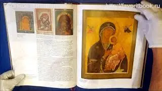 "Солнце пресветлое" (комплект из 2-х книг). Том II: Исследования.