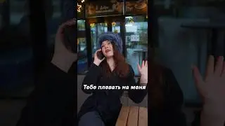 Кто прав? 