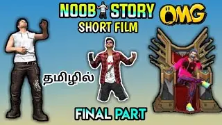 NOOB STORY short film PART-5||The conclusion on free fire in tamil/TGW