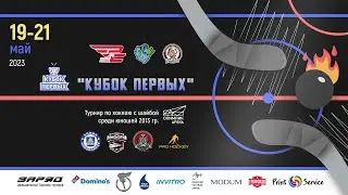19.05.2023. КП. 2013. ШРС-2 - Динамо Джуниверс