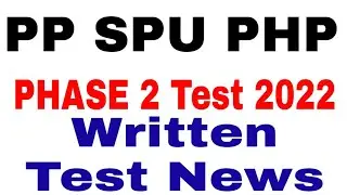 Punjab police written test 2021. how to pass pp php spu test. pp spu php written test 2021.pp test.