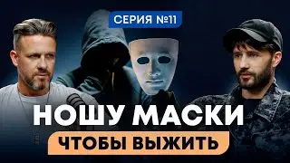 Почему мужчины не хотят отношений в современном мире. Сергей Финько