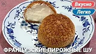 Shu Cakes | Delicious and simple dessert recipe with custard