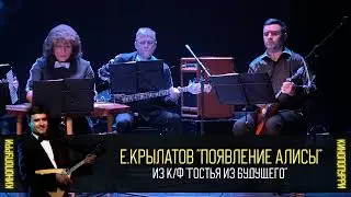 ансамбль 