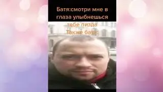деб(подборка из тиктока)