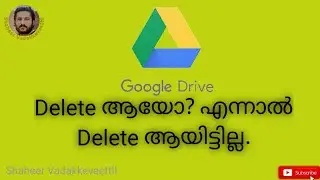 Delete Permanently | Google drive | Malayalam