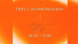 ФСТМЕДИА - Пресс-конференция с благотворительным фондом «Добродомик»