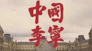 第149期 曾經價格比肩耐克阿迪，卻快速衰退，你為什麼不愛穿李寧？| 十萬個品牌故事