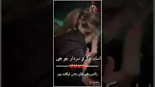 Tiktok Viral Girl | Girl Singing Saraiki Song | Girl Singing a Song