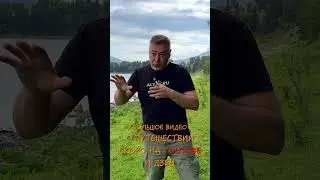 Горный Алтай - озеро Телецкое _ рыбалка на реке Бия. В коллаборации с PROAltay и ALTAY.RU #алтай