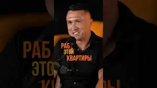 ПРО КВАРТИРУ В ИПОТЕКУ 