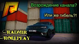 КАК НАЧАТЬ ИГРАТЬ НА РАДМИРЕ?! С ЧЕГО НАЧИНАТЬ?! ГАЙД ДЛЯ НОВИЧКОВ! RADMIR RP|HASSLE ONLINE