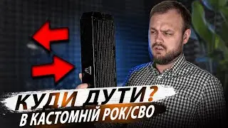 Потоки повітря в РОК / СВО | 2 частина