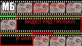 Sony Vegas пропадает видео ряд после рендера что делать 🆗🆗🆗⏹🆗🆗
