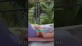 Ощущения становятся менее болезненными