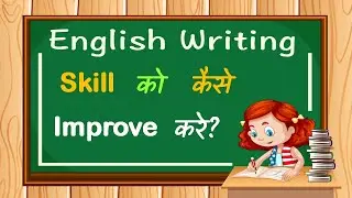 How to Improve English Writing Skills? – [Hindi] – Quick Support