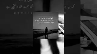 Beautiful Urdu Quotes | Best Urdu Quotes | Best Lines Urdu #urdulines