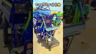 Maruti Swift vs E-riksha accident #automobile #shortvideos #viralvideos #car #shorts