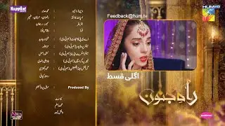 Rah e Junoon - Episode 10 - Teaser - Danish Taimoor & Komal Meer - HUM TV