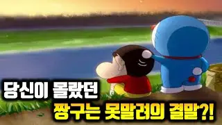 당신이 몰랐던 짱구는 못말려 100가지 TMI