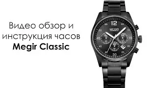 Мужские классические часы Megir Classic (№2010) обзор, настройка