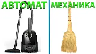 Автомат и Механика - ОТКУДА МЕМ?