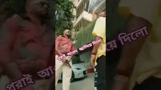 পুরাই আগুন। ক্ষমতা একেই বলে #politics #powerfulmotivation #tending #youtubeshorts #youtubevideo