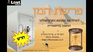 התגלית המדהימה של ד