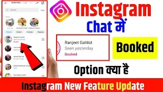 Instagram chat New Feature!! Instagram massenger new update !! Instagram chat me booked kya hai