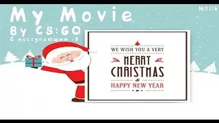 Мой мувик по CS:GO | My Movie by CS:GO :3