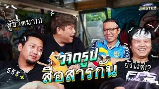 ถ้าแพ้โดนลงโทษด้วยกัน !!  วาดรูปโชว์ศักยภาพความเป็นจิตรกร | Game Master