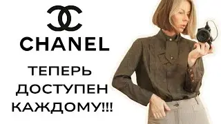 Самый полный разбор новой коллекции CHANEL Métiers d'Art 26 от Матье Блази. 