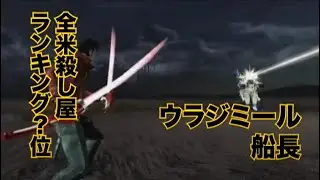 「No More Heroes 2: Desperate Struggle PROMO DISC」RARE CONTENT WII