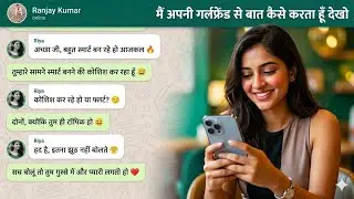 WhatsApp - How to Talk to Your Girlfriend on the Phone