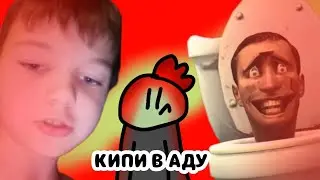 ОПЯТЬ ХЕЙТЕР??? - ~часть 2~
