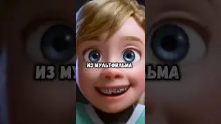 3 факта из мультфильма головоломка 2 #shorts #головоломка2 #мультик #факты #мультфильм