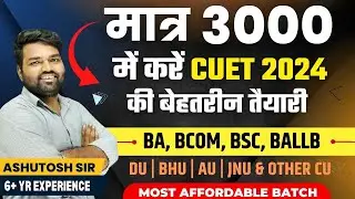 Cuet 2024 preparation Batch by BASIC SIKSHA | Vardaan Batch for Cuet 2024| Best Cuet online class